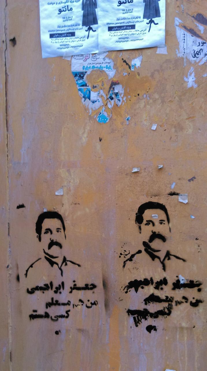 جعفر ابراهیمی زندان گوهردشت (7)