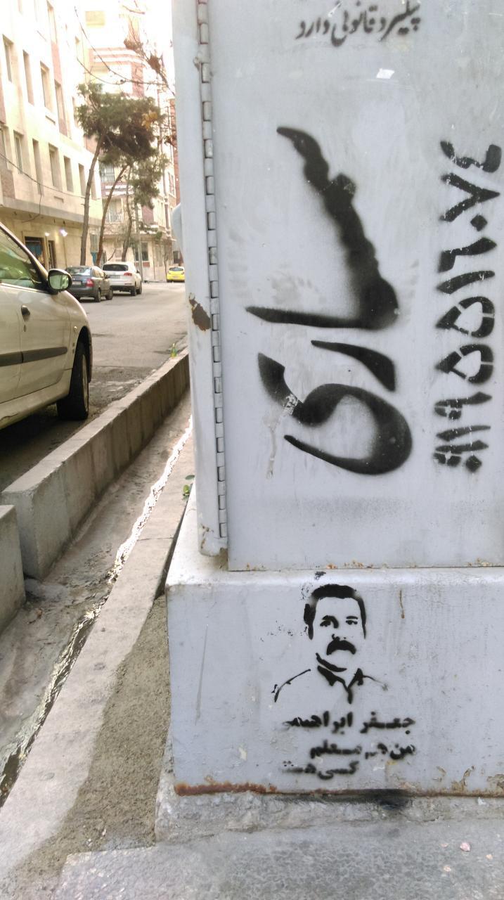 جعفر ابراهیمی زندان گوهردشت (8)