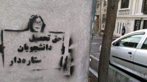 گرافیتی لیلا حسینزاده و سها مرتضایی (1)