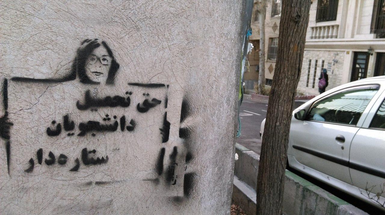 گرافیتی لیلا حسینزاده و سها مرتضایی (1)