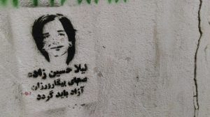 گرافیتی لیلا حسینزاده و سها مرتضایی (4)