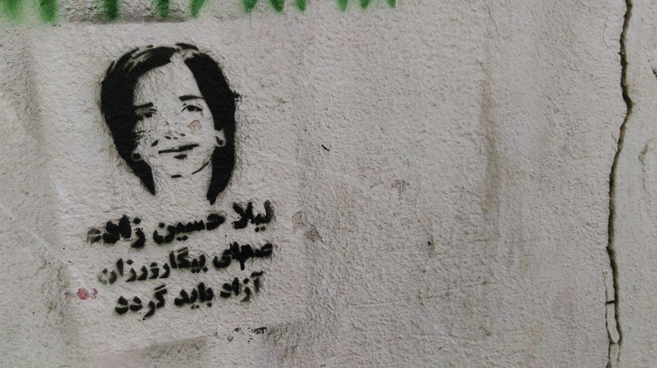 گرافیتی لیلا حسینزاده و سها مرتضایی (4)