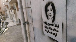 گرافیتی لیلا حسینزاده و سها مرتضایی (6)