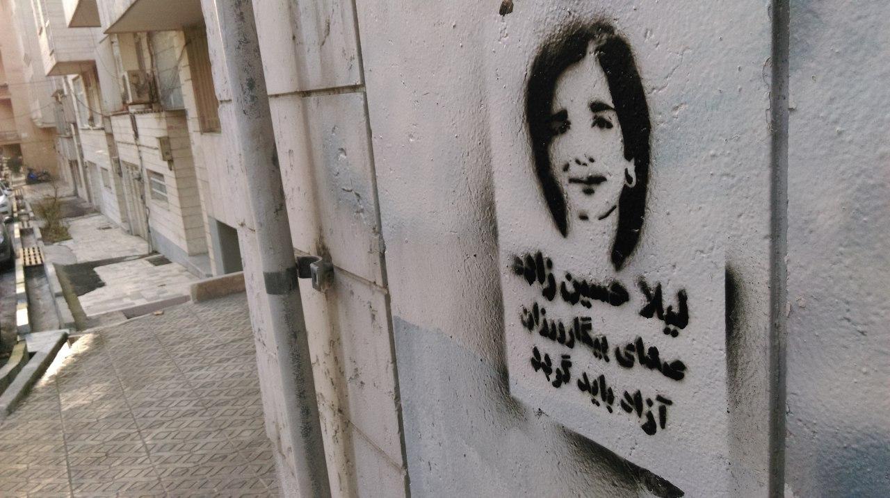 گرافیتی لیلا حسینزاده و سها مرتضایی (6)