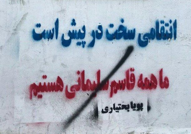 دستکاری گرافیتی قاسم سلیمانی (6)