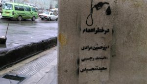 محکوم به اعدام - خیزش آبان (10)