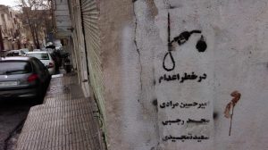 محکوم به اعدام - خیزش آبان (13)