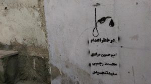 محکوم به اعدام - خیزش آبان (14)