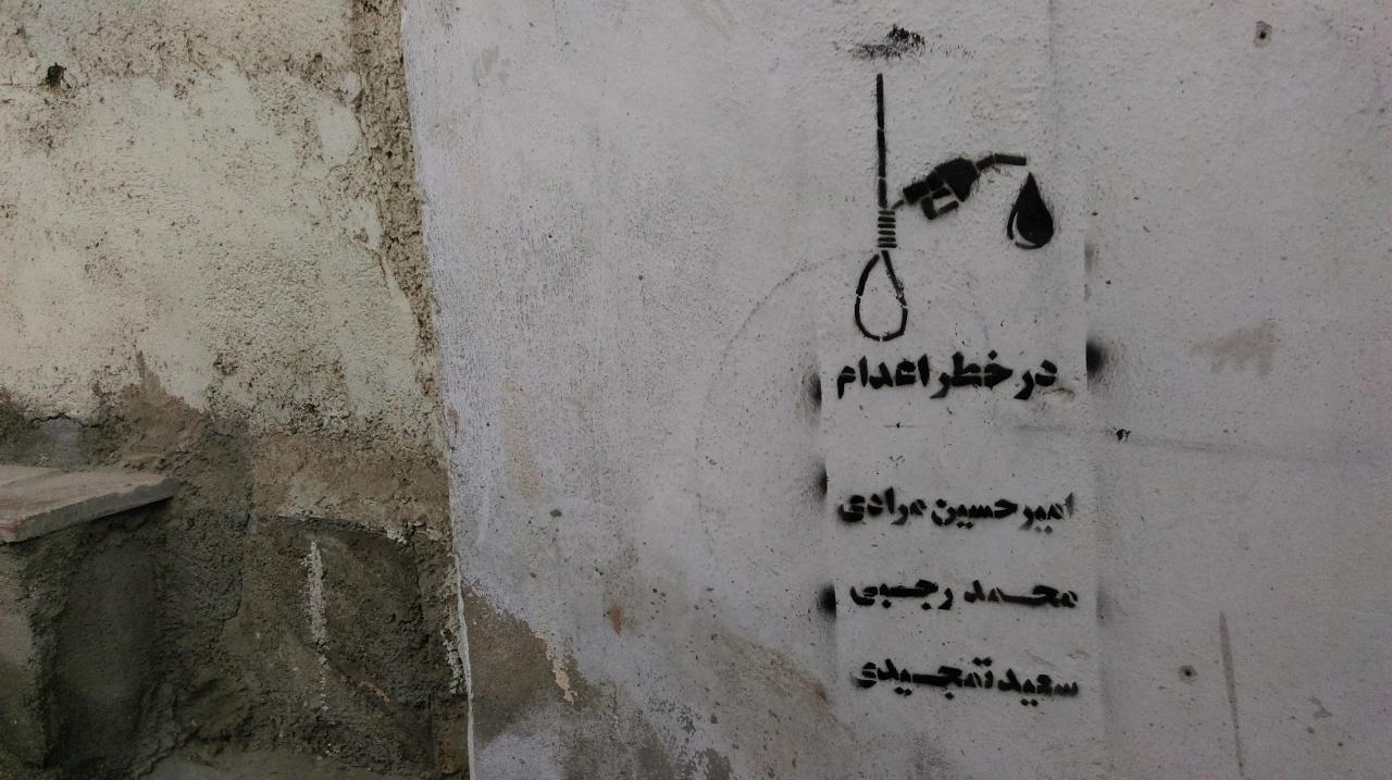 محکوم به اعدام - خیزش آبان (14)