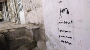 محکوم به اعدام - خیزش آبان (15)