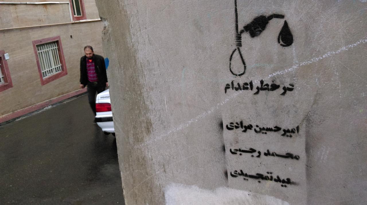 محکوم به اعدام - خیزش آبان (4)