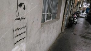 محکوم به اعدام - خیزش آبان (5)