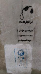 محکوم به اعدام - خیزش آبان (6)