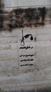 محکوم به اعدام - خیزش آبان (7)