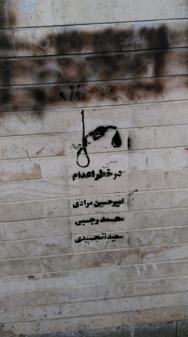 محکوم به اعدام - خیزش آبان (7)