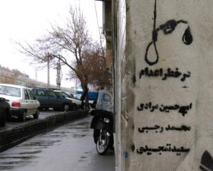 محکوم به اعدام - خیزش آبان (8)