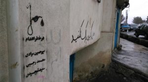 محکوم به اعدام - خیزش آبان (9)