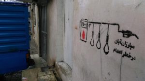 گرافیتی اعدام مبارزان آبان (3)
