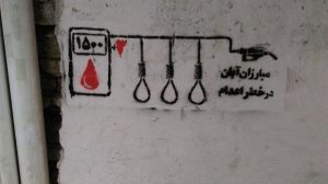 گرافیتی اعدام مبارزان آبان (5)