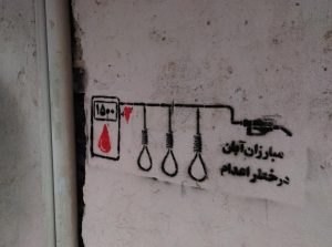 گرافیتی اعدام مبارزان آبان (7)