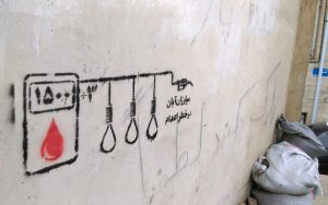 گرافیتی اعدام مبارزان آبان (8)