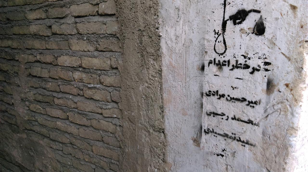 گرافیتی اعدام مبارزان آبان (9)