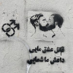 گرافیتی سیاسی روز عشق یا ولنتاین (1)