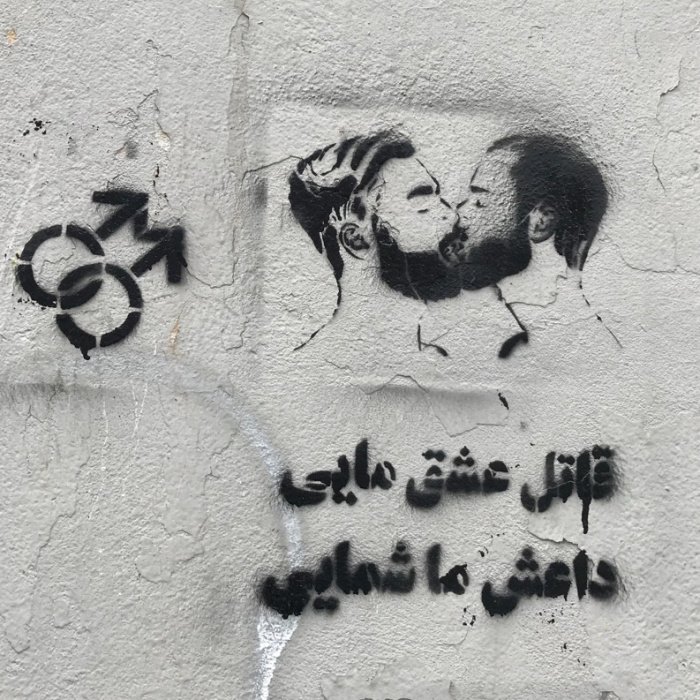 گرافیتی سیاسی روز عشق یا ولنتاین (1)