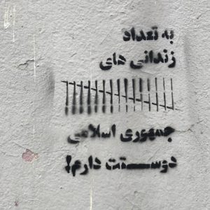 گرافیتی سیاسی روز عشق یا ولنتاین (2)