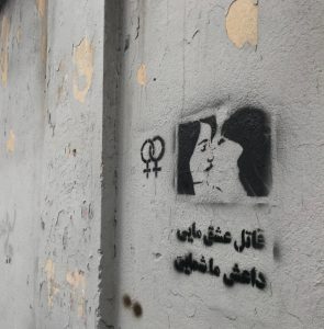 گرافیتی سیاسی روز عشق یا ولنتاین (3)