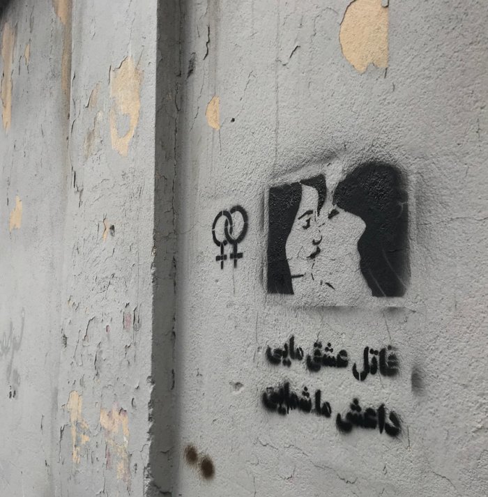 گرافیتی سیاسی روز عشق یا ولنتاین (3)