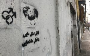 گرافیتی سیاسی روز عشق یا ولنتاین (5)