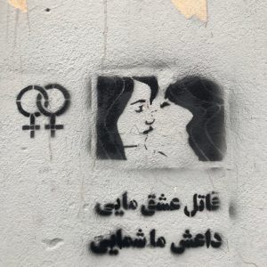 گرافیتی سیاسی روز عشق یا ولنتاین (7)