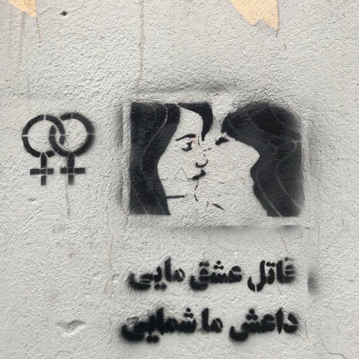 گرافیتی سیاسی روز عشق یا ولنتاین (7)