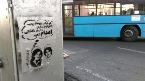 اعدام خواهران کعبی