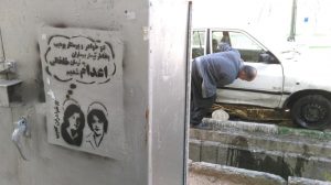 اعدام خواهران کعبی کردستان