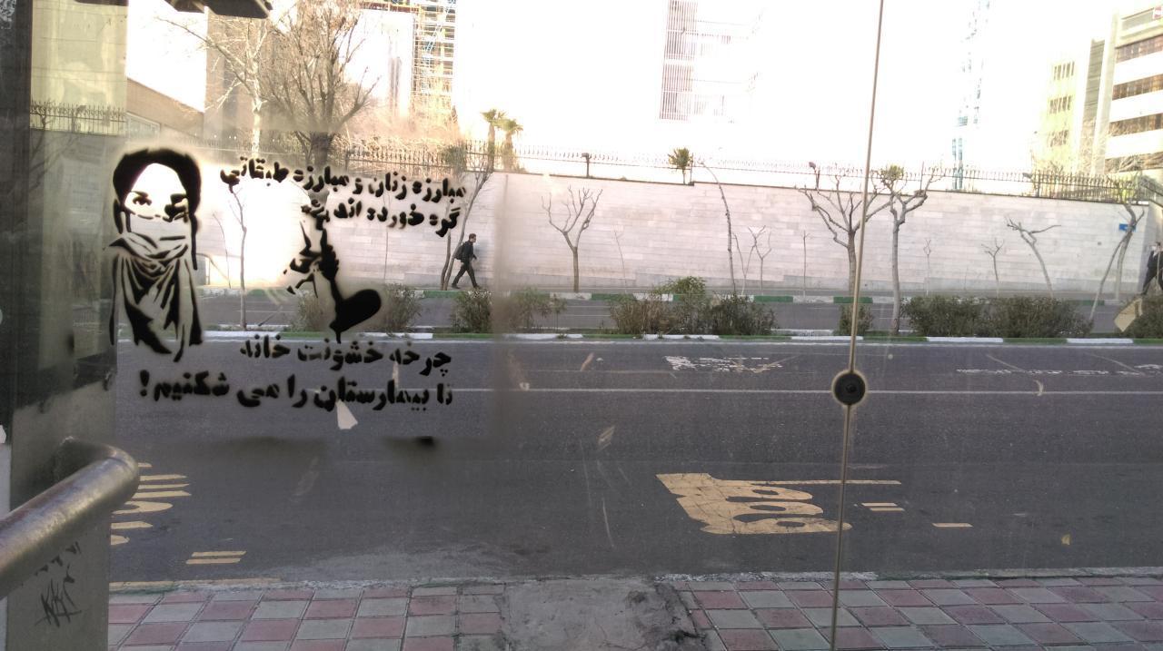 گرافیتی هشت مارس پرستاران+کرونا (10)