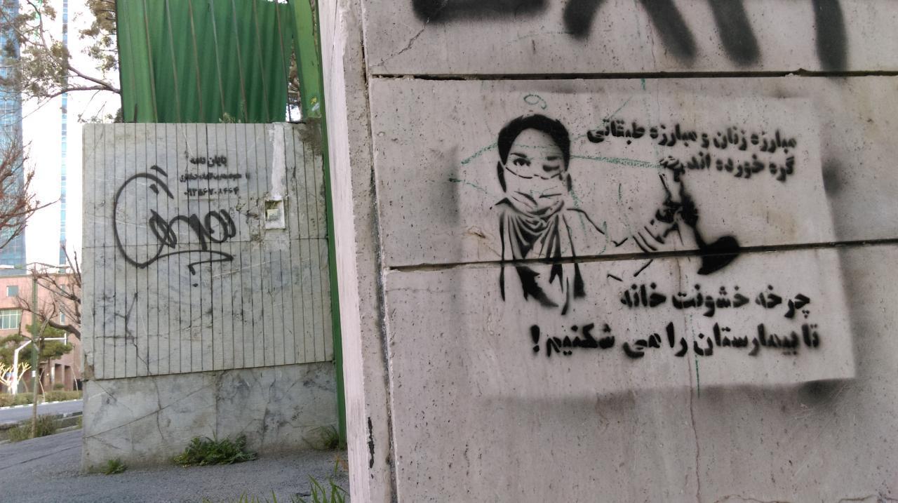 گرافیتی هشت مارس پرستاران+کرونا (11)