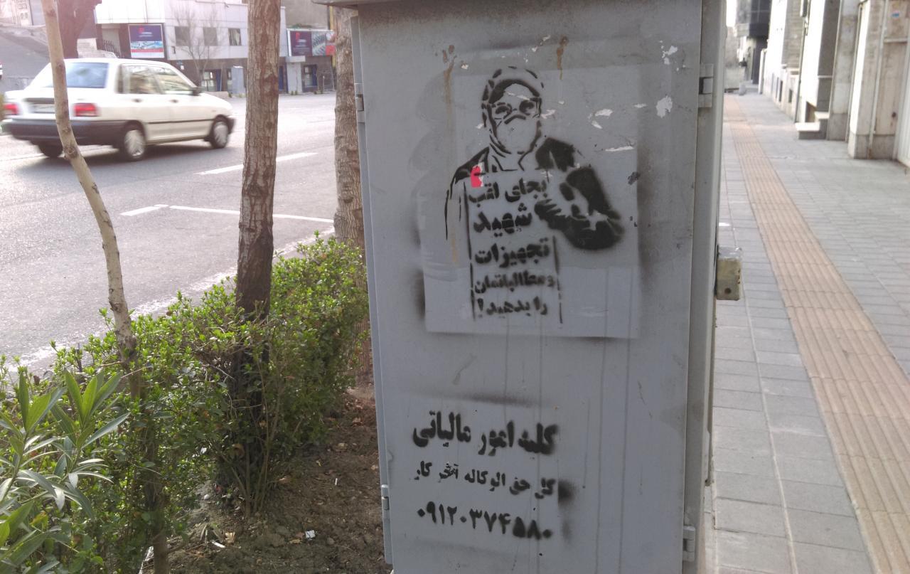 گرافیتی هشت مارس پرستاران+کرونا (12)