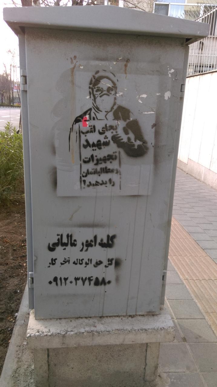 گرافیتی هشت مارس پرستاران+کرونا (13)