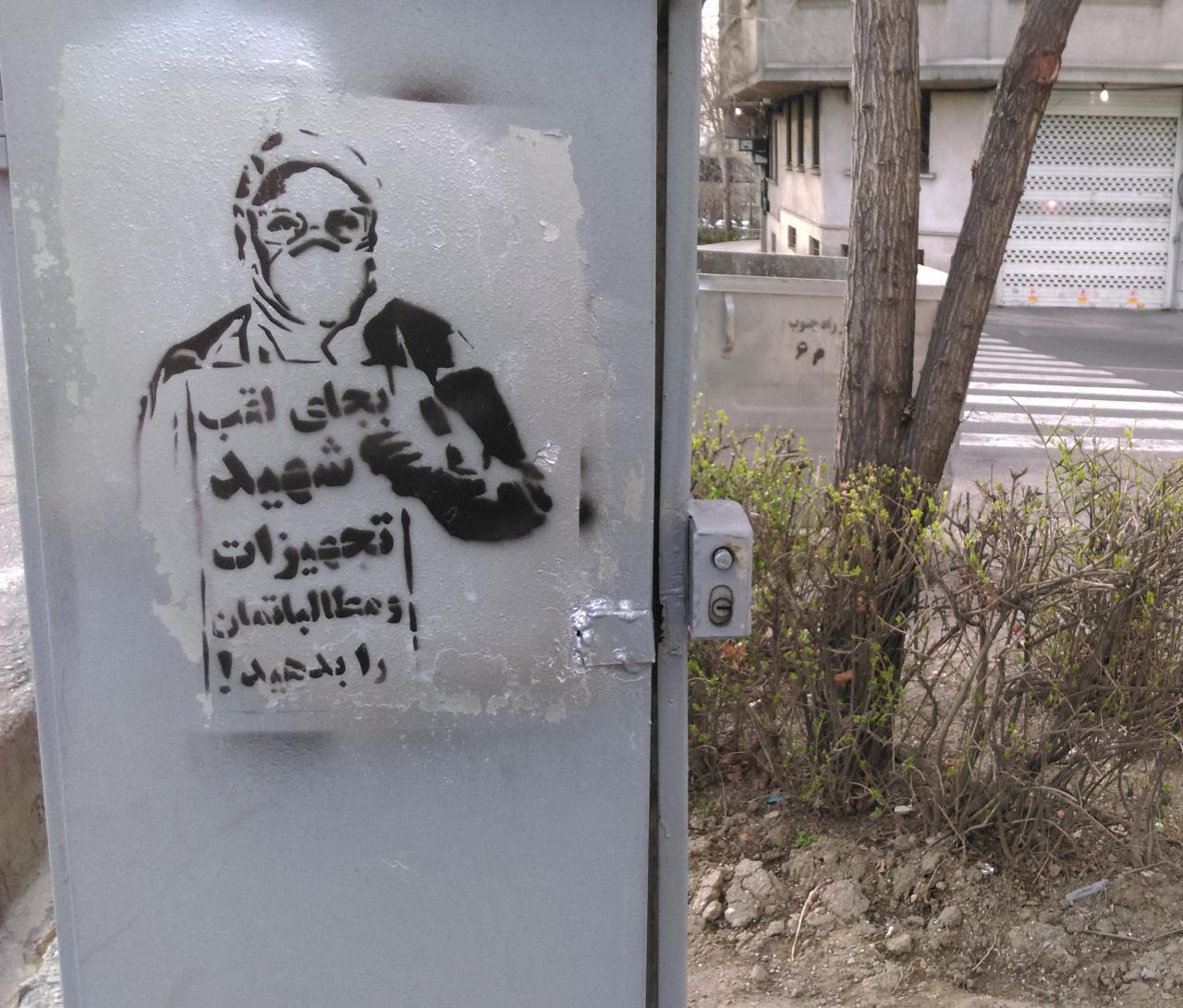 گرافیتی هشت مارس پرستاران+کرونا (16)