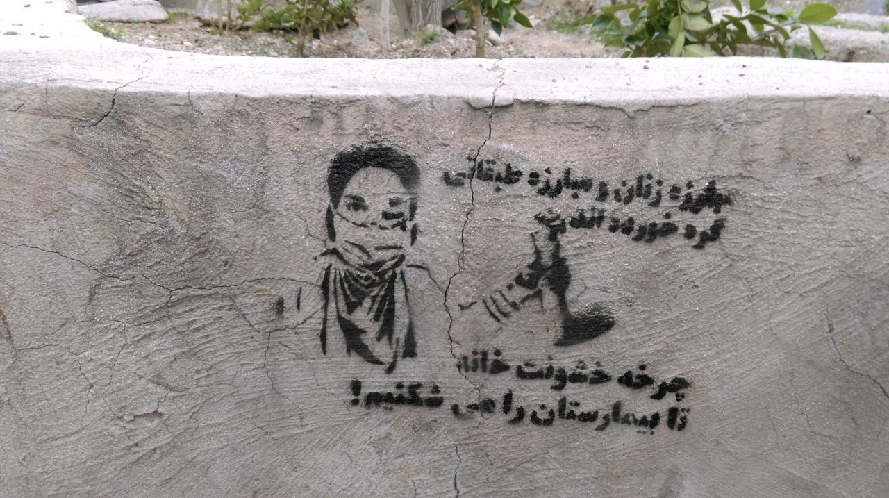 گرافیتی هشت مارس پرستاران+کرونا (26)