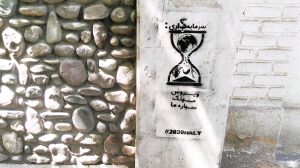 گرافیتی: زمین گرفتار ویروس سرمایه‌داری