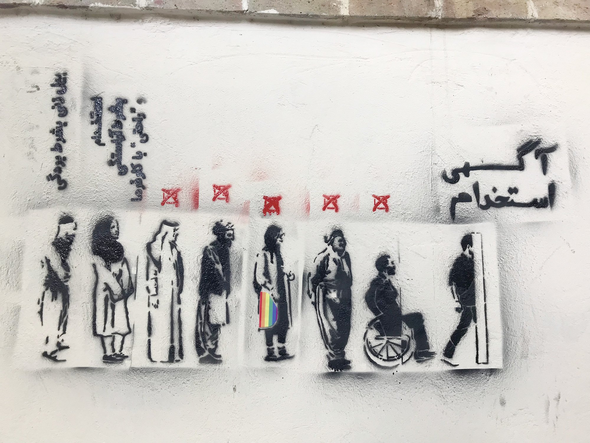 تبعیض استخدام