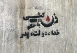 زن کشی گرافیتی (2)