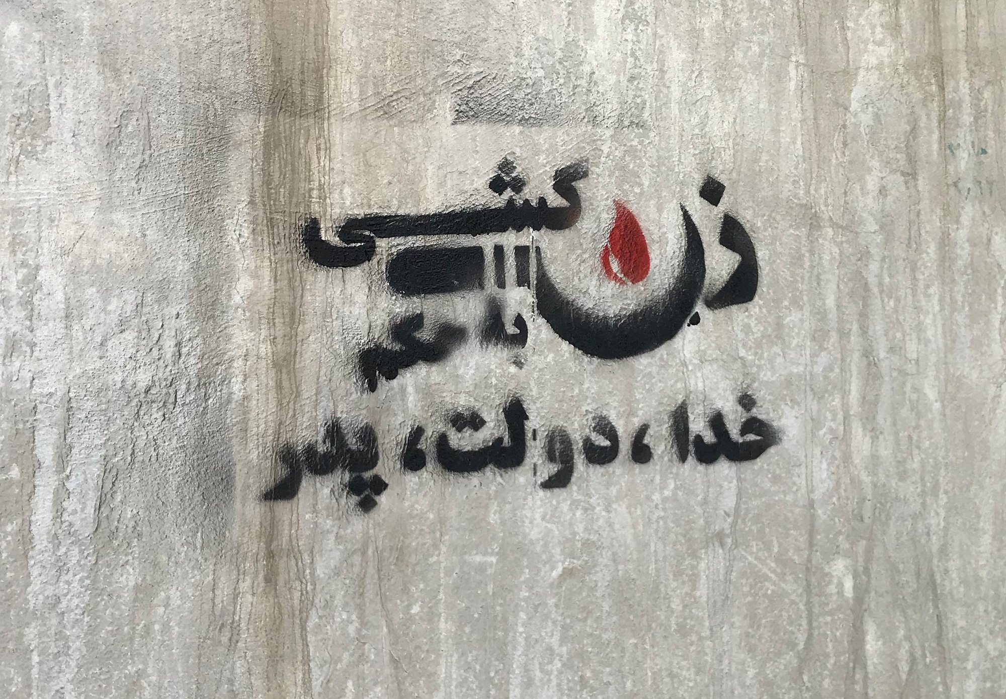 زن کشی گرافیتی (2)