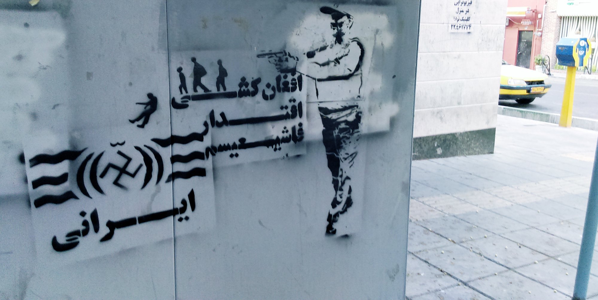 کشتار هریرود (3)