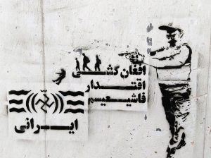 دیوارنگاری حمایت از افغانستانی ها ایران