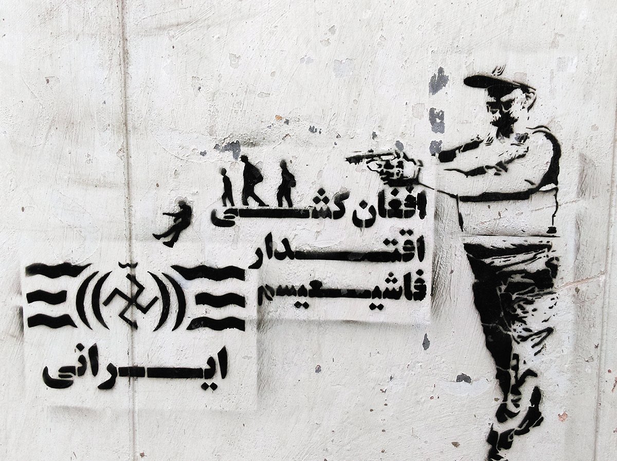 دیوارنگاری حمایت از افغانستانی ها ایران