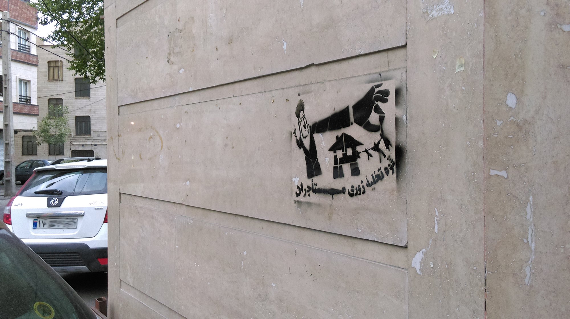 گرافیتی رئیسی - مسکن (1)